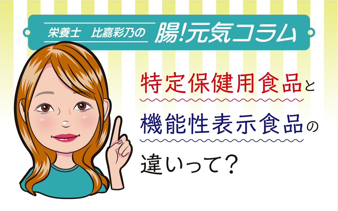 乳酸菌のココロ』 by 近畿中央ヤクルト