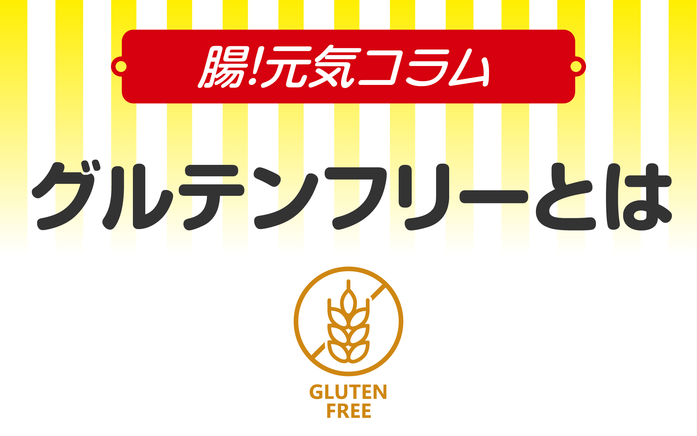 乳酸菌のココロ』 by 近畿中央ヤクルト