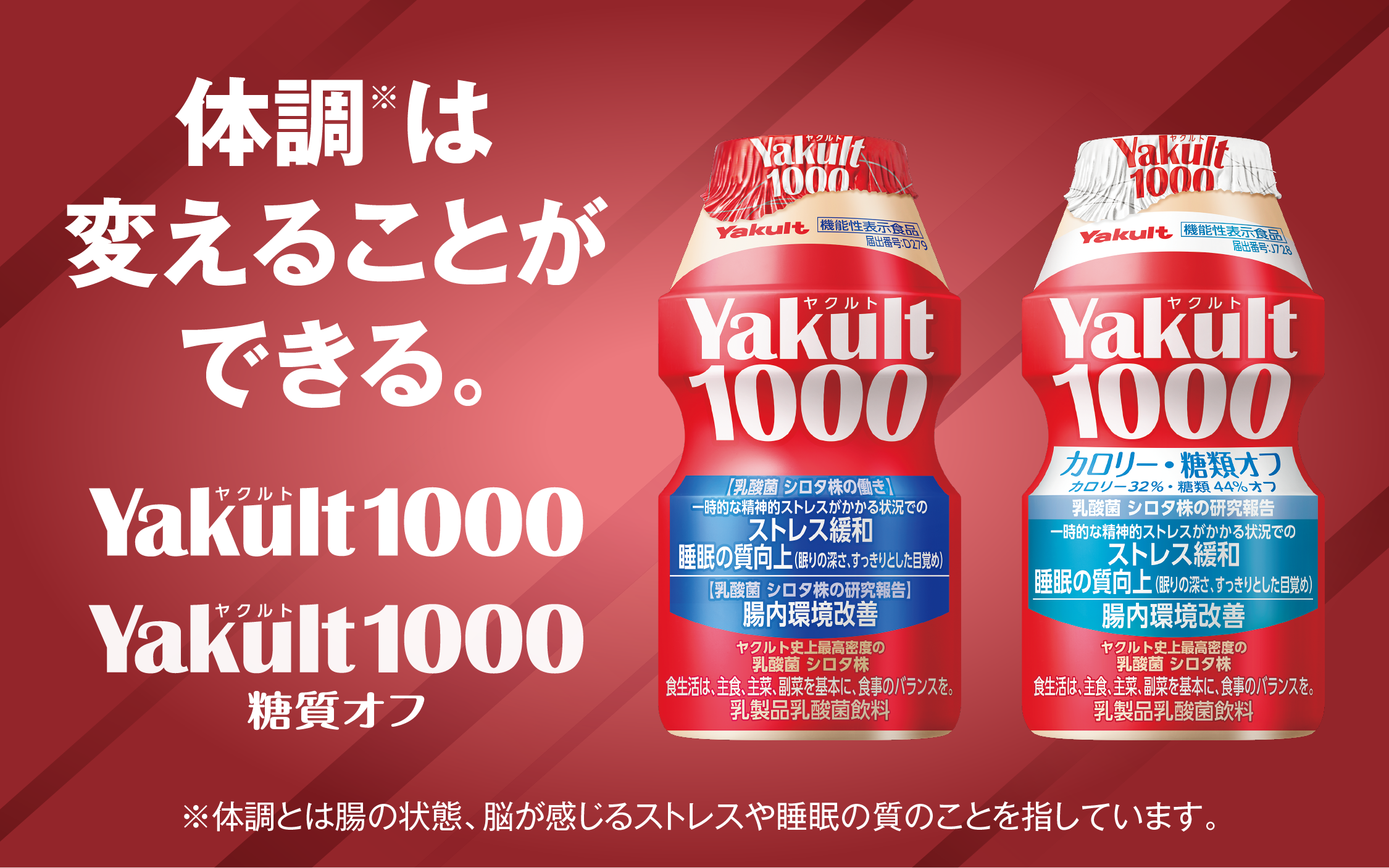 乳酸菌のココロ』 by 近畿中央ヤクルト