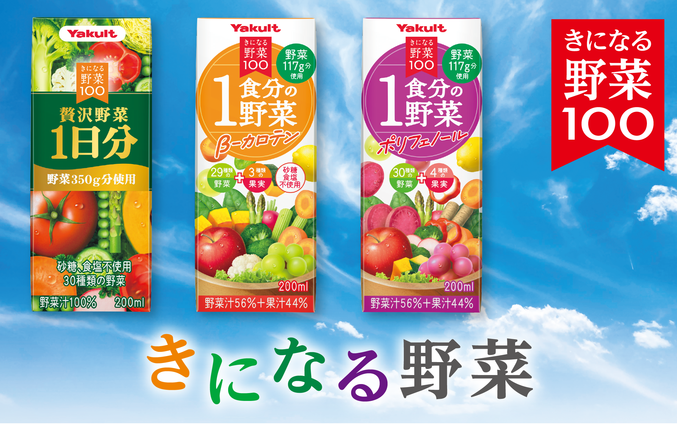 乳酸菌のココロ』 by 近畿中央ヤクルト
