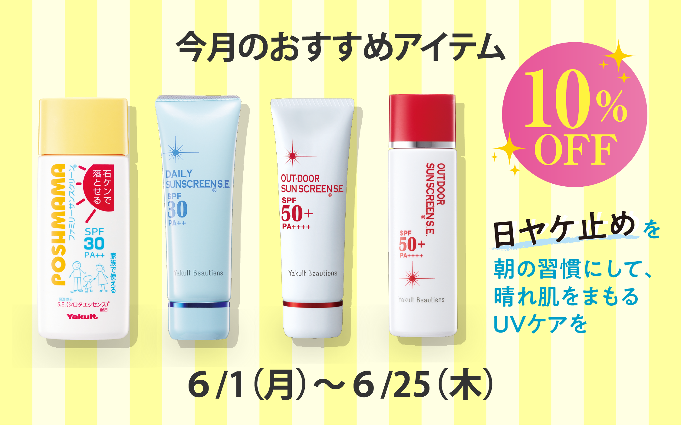 乳酸菌のココロ』 by 近畿中央ヤクルト